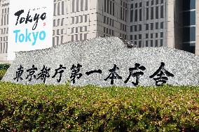 Sign and logo for Tokyo Metropolitan Government Building No. 1